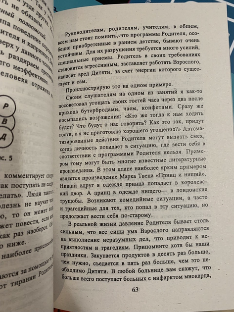 Книга Психологическое айкидо - Михаил Литвак 217 страниц от продавца ...