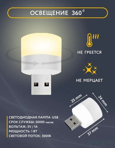 USB LED  фонарик для повербанк лампа для аварийное освние .