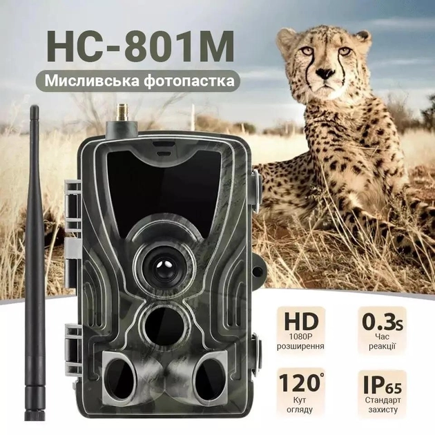 Фотопастка GSM MMS камера для полювання з відправкою фото на E-mail Suntek HC-801M, 16 Мегапікселів (100831) - зображення 2