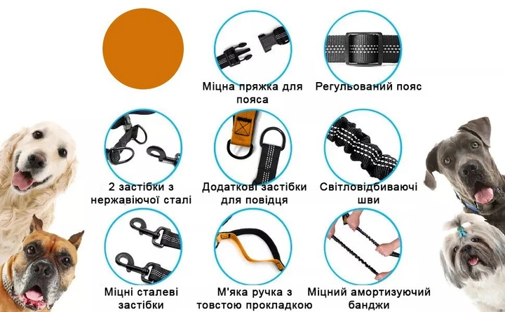 Повідець-пояс для собак Harness 160-260см, повідець для бігу з собакою, Помаранчевий (176-ORANGE) - Фото 2 Повідець-пояс для собак Harness 160-260см, повідець для бігу з собакою, Помаранчевий (176-ORANGE) - зображення 2