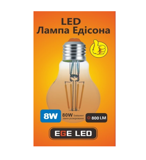 Світлодіодна лампа EGE LED Filament Edison(Філамент едісон) 8W А 2700К Е27 - зображення 3
