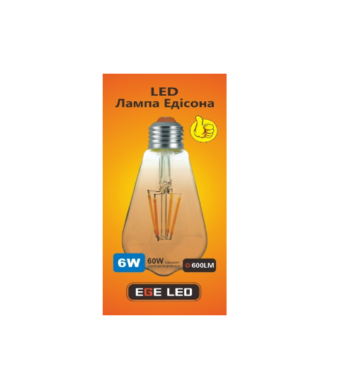 Світлодіодна лампа EGE LED Filament Edison Філамент едшсон)6W А ST64 2400К Е27 - зображення 3