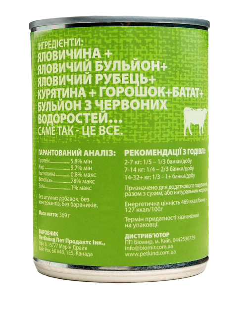 Влажный корм для собак PetKind Beef Tripe говядина 369 г (PK00570) - изображение 3