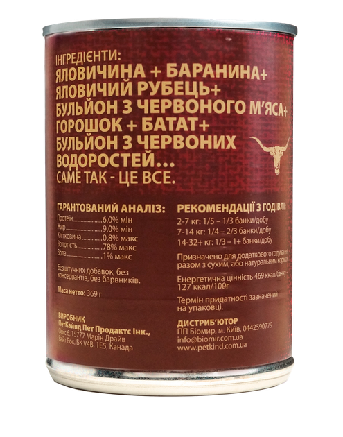 Влажный корм для собак PetKind Red Meat говядина 369 г (PK00580) - изображение 2