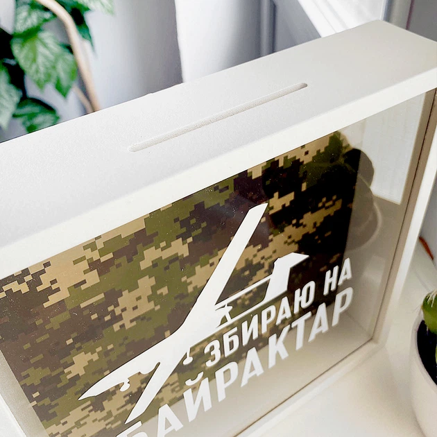 Копилка для денег «Збираю на Байрактар» - изображение 3