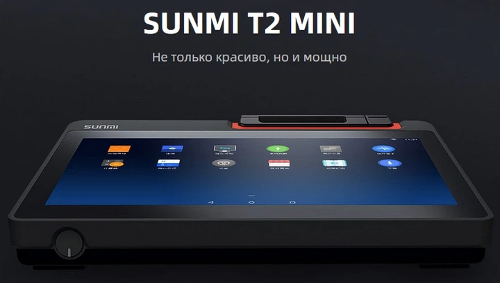 POS-терминал Sunmi T2 mini – фото, отзывы, характеристики в