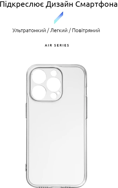 Чехол для смартфона Apple iPhone 14 Pro ArmorStandart Air Series Transparent Camera cover (ARM64028) - изображение 2