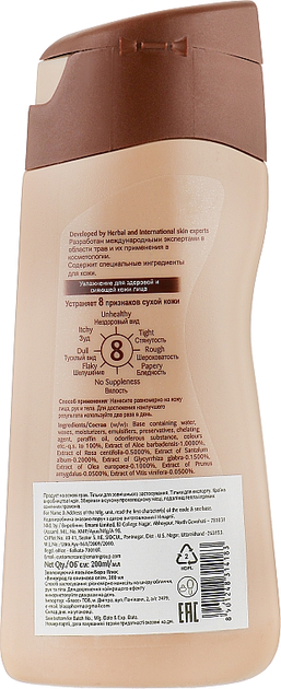 Увлажняющий лосьон для тела с маслом какао - Химани Боро Плюс 200ml (518277-57157) - изображение 2