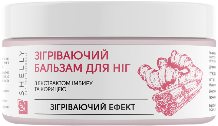 Бальзам для ног Shelly Согревающий с экстрактом имбиря и корицей 200 мл (4823109406742) 