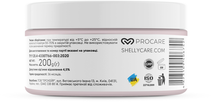 Бальзам для ног Shelly Согревающий с экстрактом имбиря и корицей 200 мл (4823109406742) 