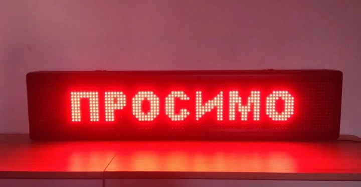 рядок, що біжить, світлодіодна табло для реклами 167х23 см червона вулична - Фото 4 рядок, що біжить, світлодіодна табло для реклами 167х23 см червона вулична - зображення 4