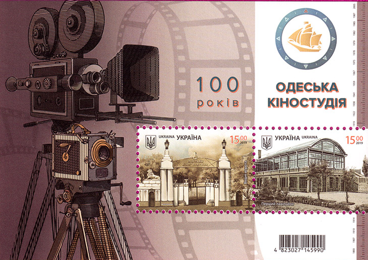 Монета НБУ "100 років Одеській кіностудії" в буклеті з поштовими марками - изображение 5