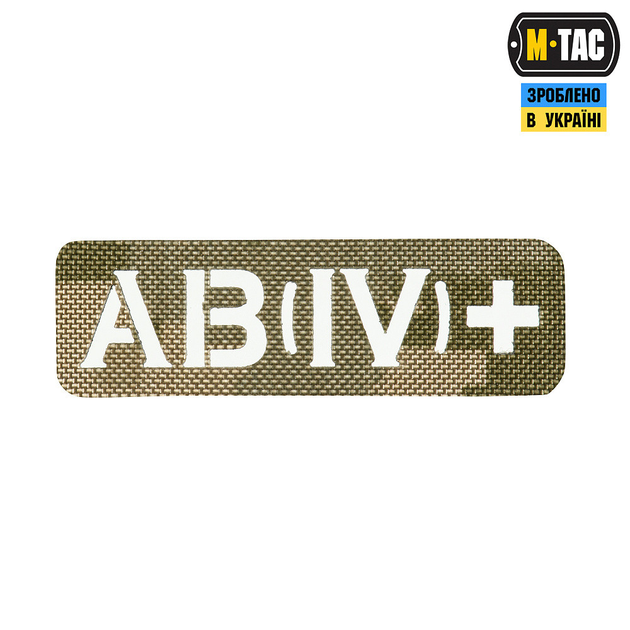 Нашивка M-Tac группа крови AB(IV) + сквозная Laser Cut 25х80 MM14 (00-00009193) - изображение 1