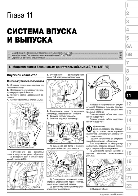 РУКОВОДСТВА ДЛЯ ВЛАДЕЛЬЦА