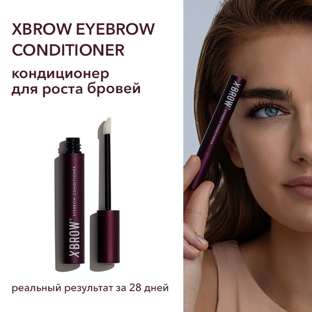 Сыворотка для бровей XBROW 3 мл от продавца: nc.beauty – в интернет ...