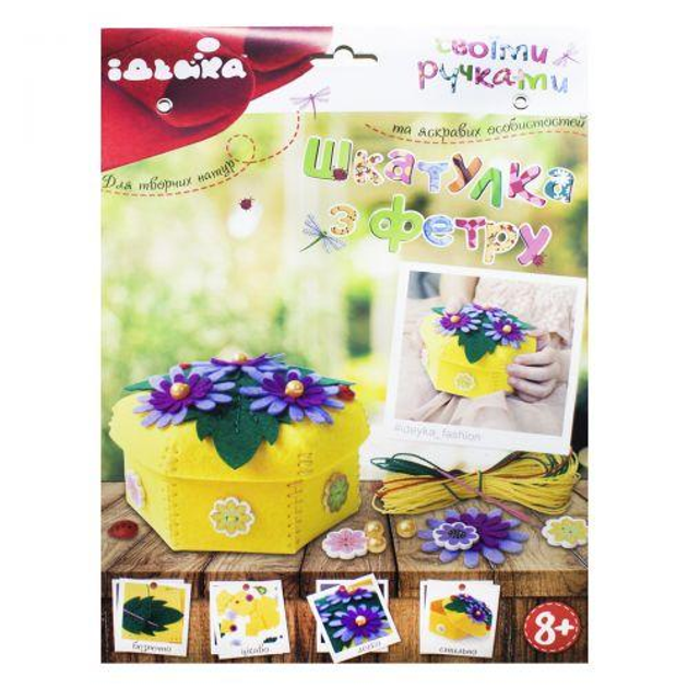 Набор для творчества из фетра. Шкатулка Солнечное настроение 97073 ...