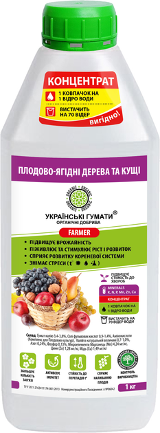 Удобрение Українські гумати FARMER органическое для плодово-ягодных деревьев и кустов в легкодоступной форме, концентрат 1 кг (4820219190059) - изображение 1