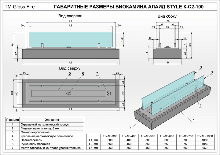Механічний біокамін Алаід Style 500 K С2 Gloss Fire (AS500-k-с2) - зображення 8
