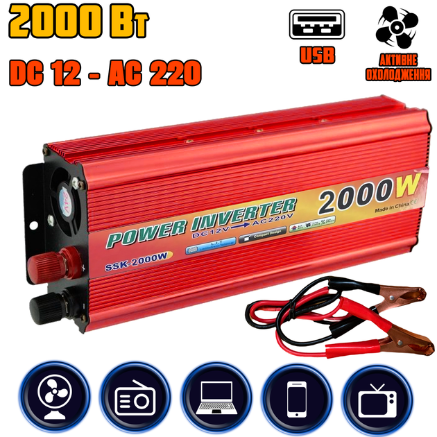 Преобразователь напряжения автомобильный инвертор LoadKing SSK2000W с USB и активным охлаждением 12/220В Красный - изображение 1