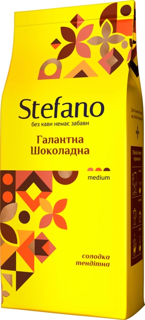 Акция на Кава в зернах Stefano Галантна Шоколадна з ароматом шоколадного трюфелю 900 г от Rozetka