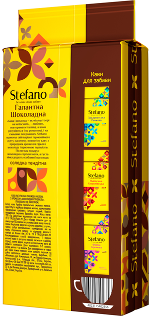 Купити Кава мелена Stefano Галантна Шоколадна з ароматом шоколадного ...