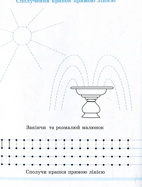 Навчи мене писати! Зошит №1 з підготовки руки до письма. - Фото 7 Навчи мене писати! Зошит №1 з підготовки руки до письма. - изображение 7