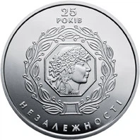 Монета НБУ "25 років незалежності України" - изображение 2