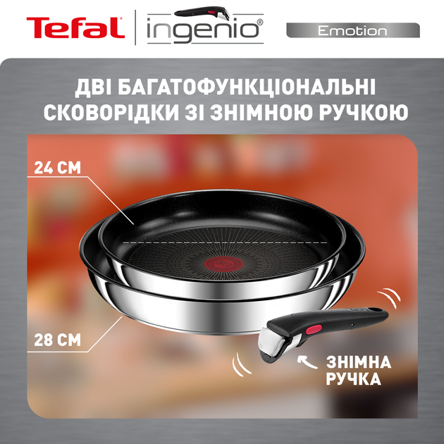 Набор сковородок со съемной ручкой Tefal Ingenio Emotion (24 см, 28 см) (L897S374) - изображение 4