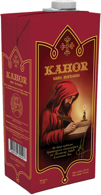 Вино ароматизированное Kahor Церковное сладкое красное со вкусом ...