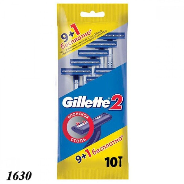 Станок Gillet 2 леза 10 шт (1630) - зображення 1