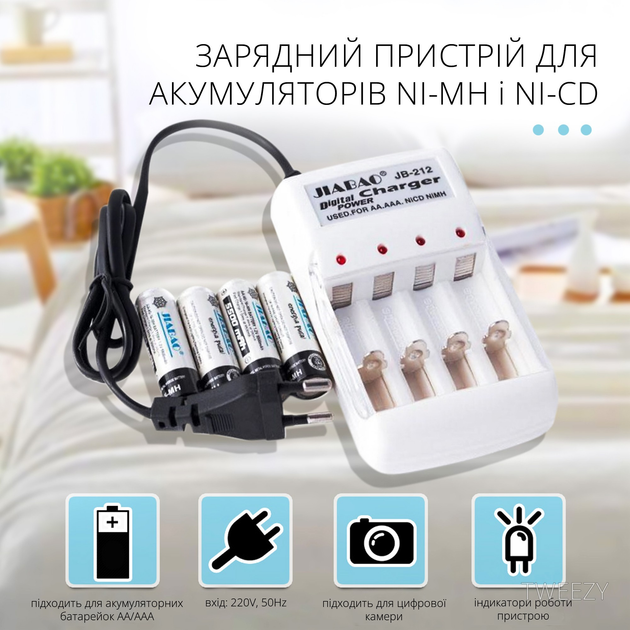 Зарядное устройство для аккумуляторов АAА купить в Минске
