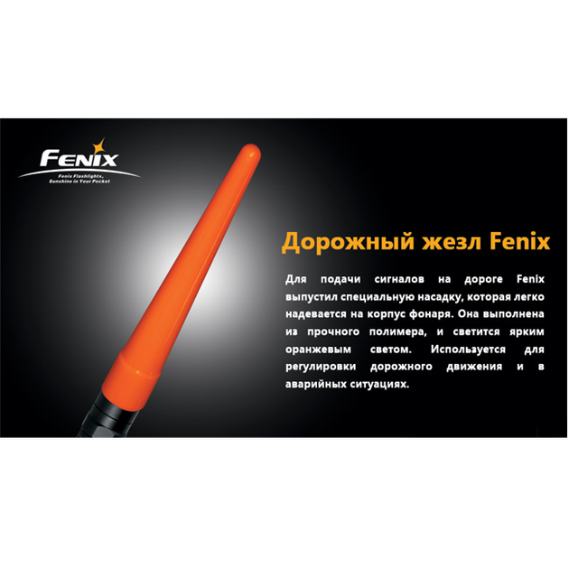 Сигнальний жезл Fenix - зображення 4
