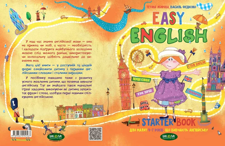Easy English. Starter Book для малят 4-7 років, що вивчають англійську - Жирова Т., Федієнко В. (9789664294567) - Фото 2 Easy English. Starter Book для малят 4-7 років, що вивчають англійську - Жирова Т., Федієнко В. (9789664294567) - изображение 2