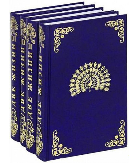 Две жизни. Конкордия Антарова - ROZETKA. Купить книгу Конкордии ...