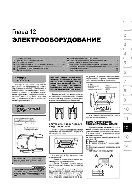 Руководство по эксплуатации и обслуживанию Ford Fusion онлайн