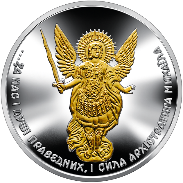Монета срібна НБУ "Архістратиг Михаїл" з позолотою 10 грн 2022 - зображення 2