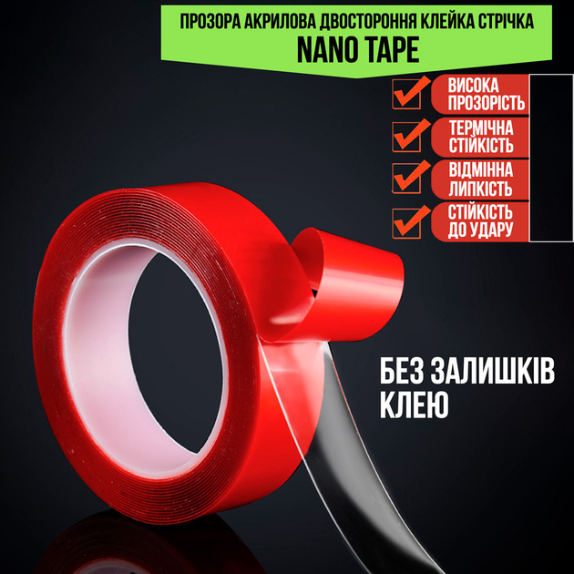 Нано Скотч Фикс Прайс