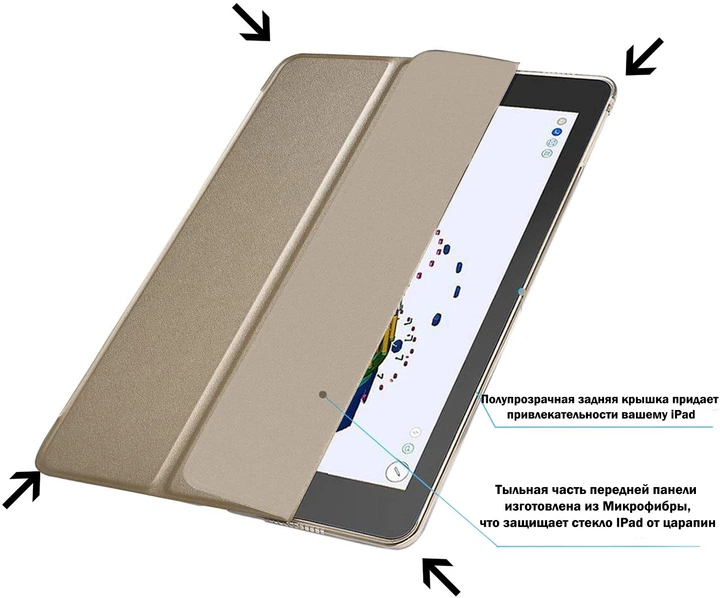 Чехол для планшета BeCover Tri Fold Hard для Apple iPad 9.7 2017/2018 A1822/A1823/A1893/A1954 Gold (BC_706732) - изображение 3