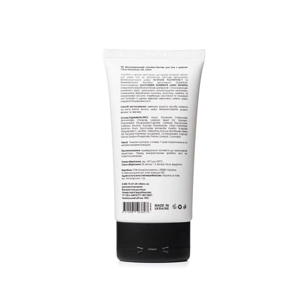 Увлажняющий лосьон-бустер для тела с шелком Hillary Moist Body Silk Lotion, 150 г HI-08-827 - изображение 2
