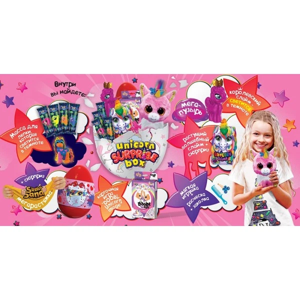 Детский игровой набор для творчества Яйцо Единорога Danko Toys UNICOR SURPRISE BOX 30 см 15 Cюрпризов Розово-жёлтый (DWB0122U) - изображение 3