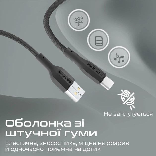 Кабель Promate xCord-AC USB-A to USB-C 2А 1 м Black (xcord-ac.black) - Фото 5 Кабель Promate xCord-AC USB-A to USB-C 2А 1 м Black (xcord-ac.black) - изображение 5