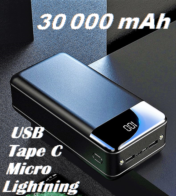 Power Bank Повер банк 30 000 mAh LCD LED Фонарик ProTech B-06 ЧЕРНЫЙ ...