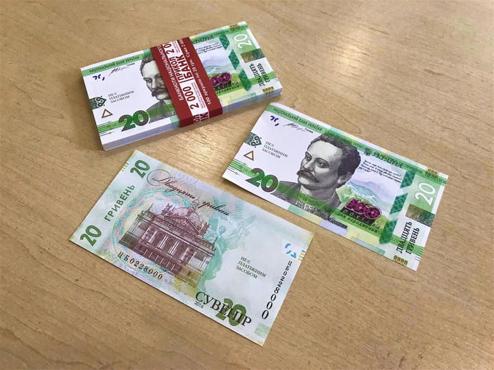 Гроші сувенірні бутафорські "20 гривень" нового зразка, 80 шт/уп ...