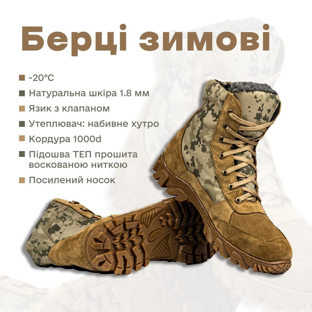 Военные Зимние Берцы , из натуральной кожи и меха, Berets 123456788 44 (29см) Коричневые - изображение 1