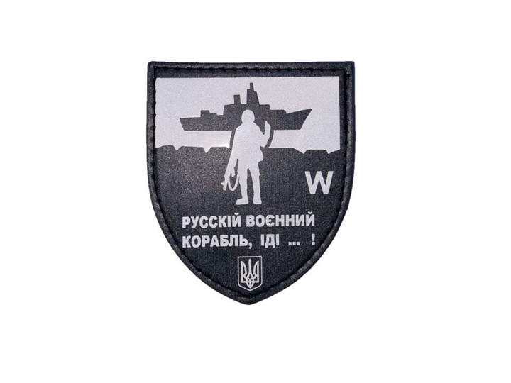 Шеврон «Русскій воєнний корабль, іді... !» світловідбивний, ПВХ, 70×80 мм - зображення 1