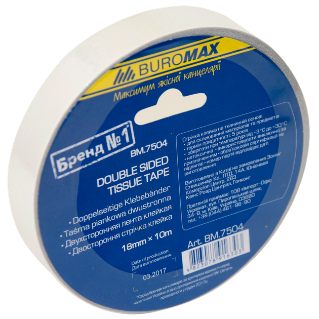 Клейкая лента двухсторонняя Buromax 18мм 10м 1шт (BM.7504) - Фото 1 Клейкая лента двухсторонняя Buromax 18мм 10м 1шт (BM.7504) - изображение 1