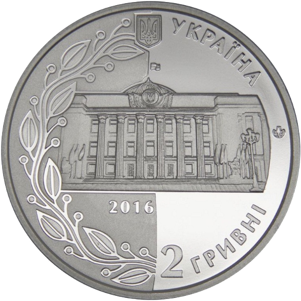 Монета НБУ "20 років Конституції України" - изображение 3