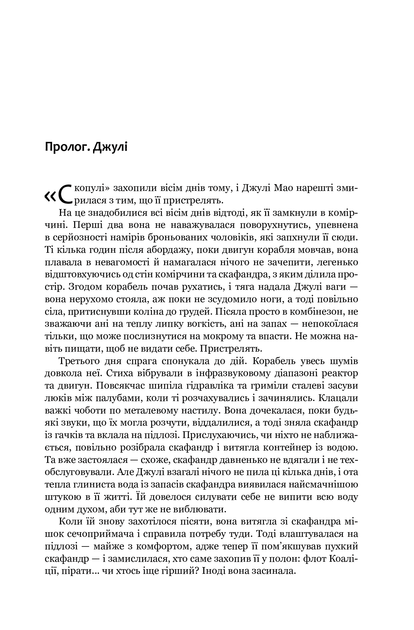 Кохання на кінчиках пальців. Том 2 - Суу Морішіта - Фото 2 Кохання на кінчиках пальців. Том 2 - Суу Морішіта - изображение 2