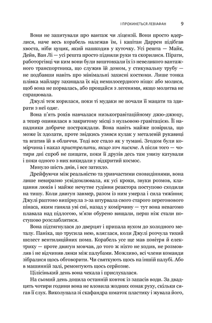 Кохання на кінчиках пальців. Том 2 - Суу Морішіта - Фото 4 Кохання на кінчиках пальців. Том 2 - Суу Морішіта - изображение 4