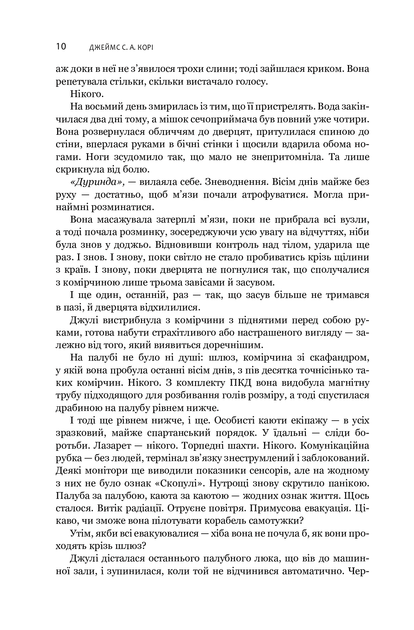 Кохання на кінчиках пальців. Том 2 - Суу Морішіта - Фото 5 Кохання на кінчиках пальців. Том 2 - Суу Морішіта - изображение 5